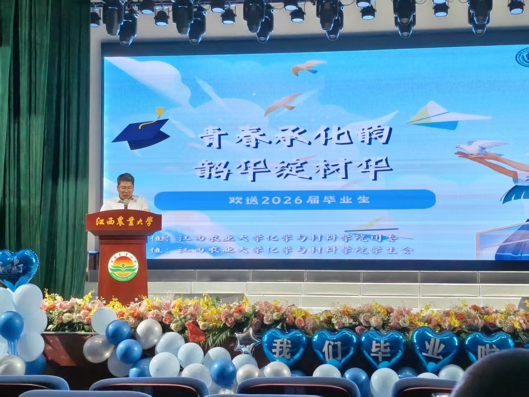 卢院致辞.jpg